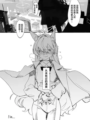 [くへんリパブリック (クヘン拾)] 我独り清めりて (ブルーアーカイブ) [角都九阳个人汉化] [DL版]_30