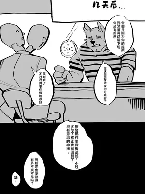 [くへんリパブリック (クヘン拾)] 我独り清めりて (ブルーアーカイブ) [角都九阳个人汉化] [DL版]_31