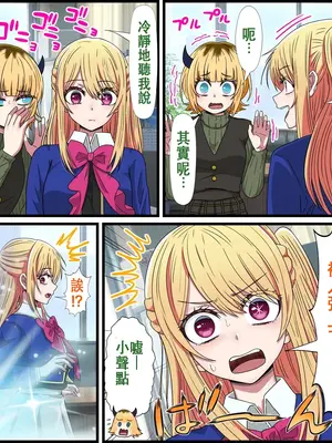 [ばななすたいる] アニメキャラとセックルできるアプリ (推しの子)｜可以和動漫人物色色的APP [中国翻訳]_42