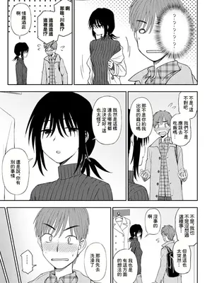 [くまのとおる] ミステリアスに恋して (COMIC ペンギンクラブ 2020年2月号) [中国翻訳] [DL版]_07