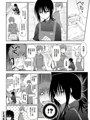 [くまのとおる] ミステリアスに恋して (COMIC ペンギンクラブ 2020年2月号) [中国翻訳] [DL版]_20