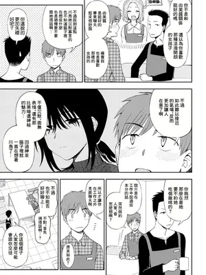 [くまのとおる] ミステリアスに恋して (COMIC ペンギンクラブ 2020年2月号) [中国翻訳] [DL版]_03