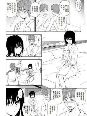 [くまのとおる] ミステリアスに恋して (COMIC ペンギンクラブ 2020年2月号) [中国翻訳] [DL版]_08
