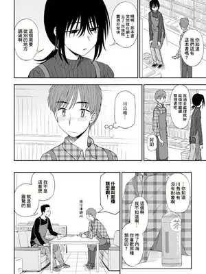 [くまのとおる] ミステリアスに恋して (COMIC ペンギンクラブ 2020年2月号) [中国翻訳] [DL版]_02