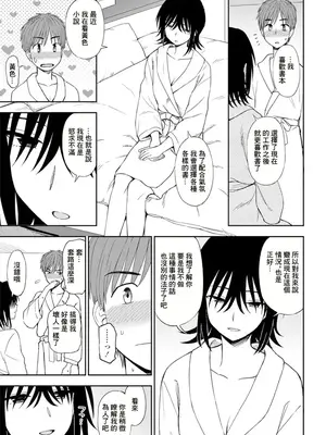 [くまのとおる] ミステリアスに恋して (COMIC ペンギンクラブ 2020年2月号) [中国翻訳] [DL版]_09