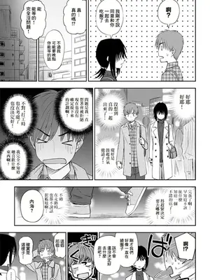 [くまのとおる] ミステリアスに恋して (COMIC ペンギンクラブ 2020年2月号) [中国翻訳] [DL版]_05