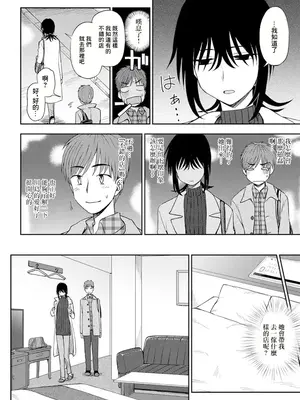 [くまのとおる] ミステリアスに恋して (COMIC ペンギンクラブ 2020年2月号) [中国翻訳] [DL版]_06