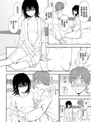[くまのとおる] ミステリアスに恋して (COMIC ペンギンクラブ 2020年2月号) [中国翻訳] [DL版]_10
