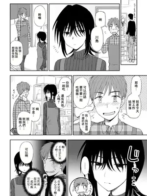 [くまのとおる] ミステリアスに恋して (COMIC ペンギンクラブ 2020年2月号) [中国翻訳] [DL版]_04