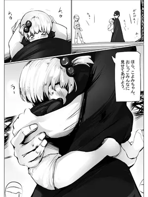 [無知笑顔たくし上げ大好きクラブ (もちゆき)] こよみちゃんマンガ6 おもらし我慢対決編～ [DL版]_30
