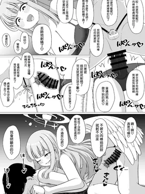 [ふしゃふしゃ王国 (ふ射)] お姫様は王子様の女王様!？ 2 (ブルーアーカイブ) [中国翻訳] [DL版]_17