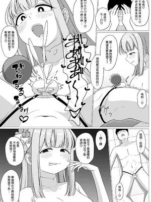 [ふしゃふしゃ王国 (ふ射)] お姫様は王子様の女王様!？ 2 (ブルーアーカイブ) [中国翻訳] [DL版]_14