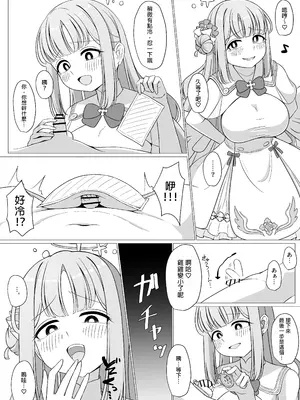 [ふしゃふしゃ王国 (ふ射)] お姫様は王子様の女王様!？ 2 (ブルーアーカイブ) [中国翻訳] [DL版]_07