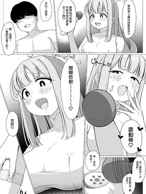[ふしゃふしゃ王国 (ふ射)] お姫様は王子様の女王様!？ 2 (ブルーアーカイブ) [中国翻訳] [DL版]_12