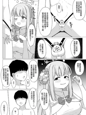 [ふしゃふしゃ王国 (ふ射)] お姫様は王子様の女王様!？ 2 (ブルーアーカイブ) [中国翻訳] [DL版]_08