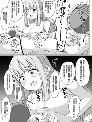 [ふしゃふしゃ王国 (ふ射)] お姫様は王子様の女王様!？ 2 (ブルーアーカイブ) [中国翻訳] [DL版]_13