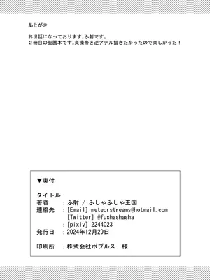 [ふしゃふしゃ王国 (ふ射)] お姫様は王子様の女王様!？ 2 (ブルーアーカイブ) [中国翻訳] [DL版]_19