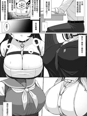 [ふしゃふしゃ王国 (ふ射)] お姫様は王子様の女王様!？ 2 (ブルーアーカイブ) [中国翻訳] [DL版]_09
