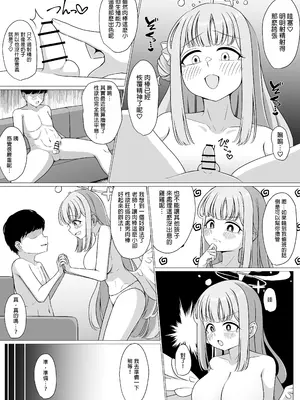 [ふしゃふしゃ王国 (ふ射)] お姫様は王子様の女王様!？ 2 (ブルーアーカイブ) [中国翻訳] [DL版]_06