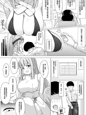 [ふしゃふしゃ王国 (ふ射)] お姫様は王子様の女王様!？ 2 (ブルーアーカイブ) [中国翻訳] [DL版]_10