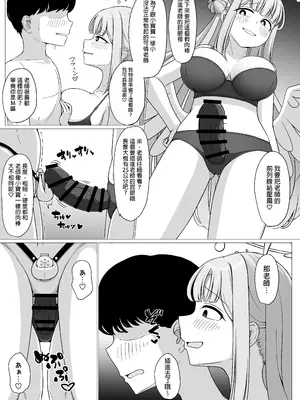 [ふしゃふしゃ王国 (ふ射)] お姫様は王子様の女王様!？ 2 (ブルーアーカイブ) [中国翻訳] [DL版]_15
