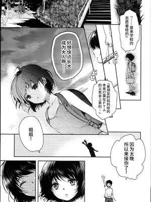 (コミティア124) [チョコレートLv.5 (ダイナマイトmoca)] 貧困ロリータfile.03 [中国翻訳]_20