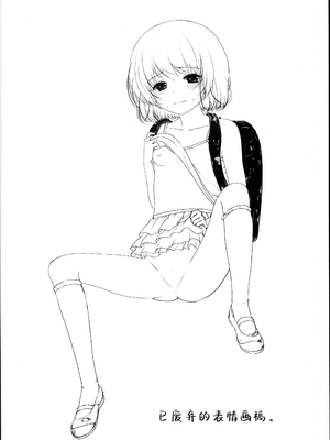 (コミティア124) [チョコレートLv.5 (ダイナマイトmoca)] 貧困ロリータfile.03 [中国翻訳]_22