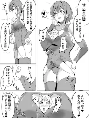 [ほ乳びん] どスケベ密着ママ怪人_05