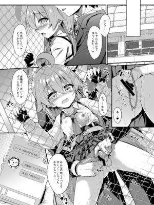 [ASTRONOMY (SeN)] オジサンズウェット 2(ブルーアーカイブ) [DL版]_24