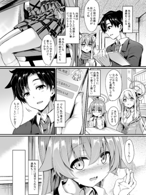 [ASTRONOMY (SeN)] オジサンズウェット 2(ブルーアーカイブ) [DL版]_22