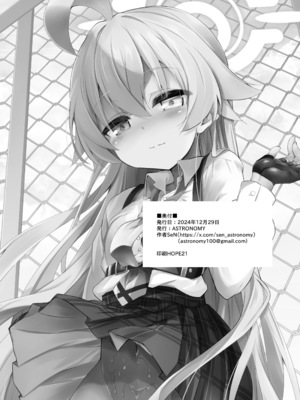 [ASTRONOMY (SeN)] オジサンズウェット 2(ブルーアーカイブ) [DL版]_38