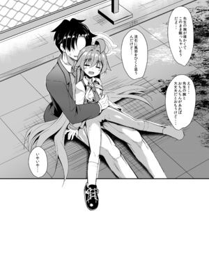 [ASTRONOMY (SeN)] オジサンズウェット 2(ブルーアーカイブ) [DL版]_37