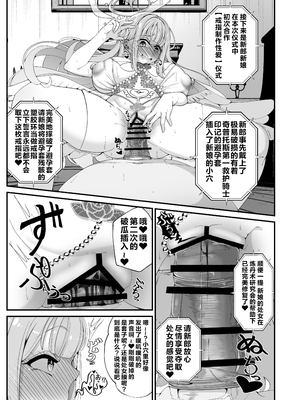 (C105) [しあわせ一粒 (篠崎うい)] 似ている二人は先生【催○おじさん】がだ～い好き ～人生さよならウェディング編～ (ブルーアーカイブ) [黎欧出资汉化]_18