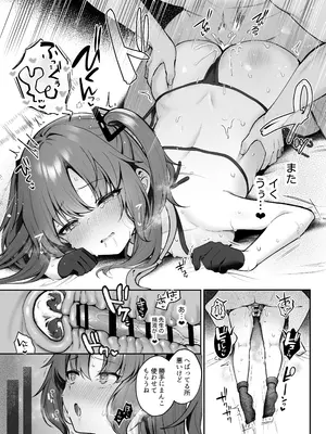 [ぽんたろ家 (ぽんたろ)] おしおきのじかん2 (ブルーアーカイブ) [DL版]_18