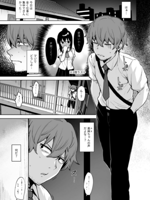 [こっぺ] 悪夢リベンジ(2)～俺をイジメていたあいつの娘と～_02_0003
