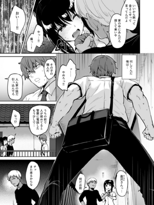 [こっぺ] 悪夢リベンジ(2)～俺をイジメていたあいつの娘と～_02_0005
