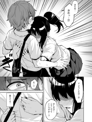 [こっぺ] 悪夢リベンジ(2)～俺をイジメていたあいつの娘と～_02_0007