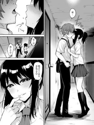[こっぺ] 悪夢リベンジ(2)～俺をイジメていたあいつの娘と～_02_0009