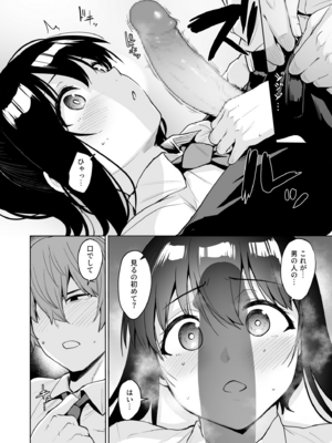 [こっぺ] 悪夢リベンジ(2)～俺をイジメていたあいつの娘と～_02_0012