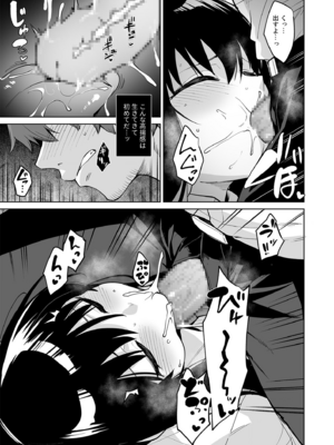 [こっぺ] 悪夢リベンジ(2)～俺をイジメていたあいつの娘と～_02_0015