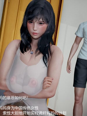 [3D]妈妈的奶子_128