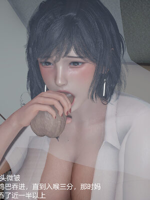 [3D]妈妈的奶子_261
