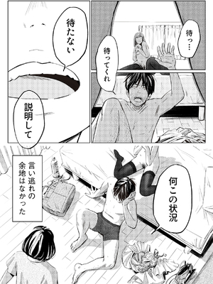 [ロシナンテ] うらぎりベッドルーム_07_roci01_06