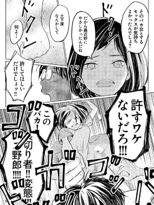[ロシナンテ] うらぎりベッドルーム_10_roci01_09