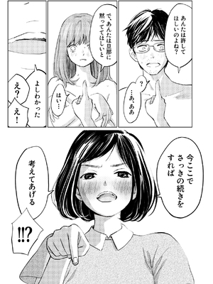 [ロシナンテ] うらぎりベッドルーム_12_roci01_12