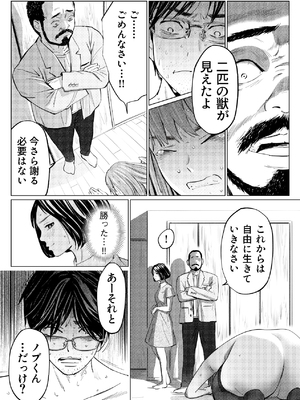 [ロシナンテ] うらぎりベッドルーム_36_roci01_35