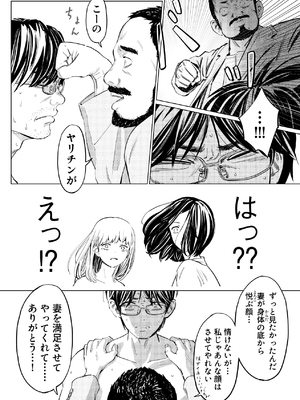 [ロシナンテ] うらぎりベッドルーム_37_roci01_36