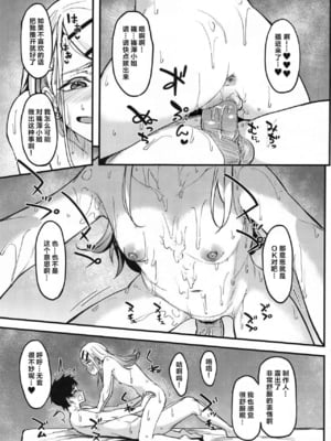 [池袋蒸留所 (虎助遥人)] わたしのこと、好き…でしょ (学園アイドルマスター) [CDD个人渣翻][lawelss个人重嵌][無修正]_040