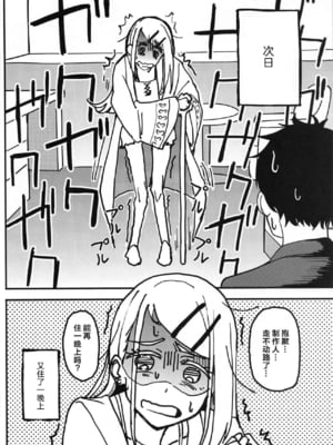 [池袋蒸留所 (虎助遥人)] わたしのこと、好き…でしょ (学園アイドルマスター) [CDD个人渣翻][lawelss个人重嵌][無修正]_045