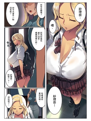 [三崎 (むねしろ)] オトモダチ 系列合集_1-01